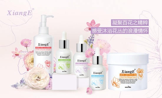 新生活，新生活集團，新生活化妝品，相娥，相娥花語