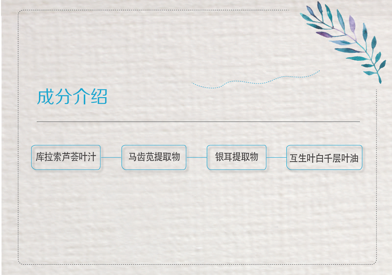 新生活化妝品_薈馨皚苾而凈痘系列