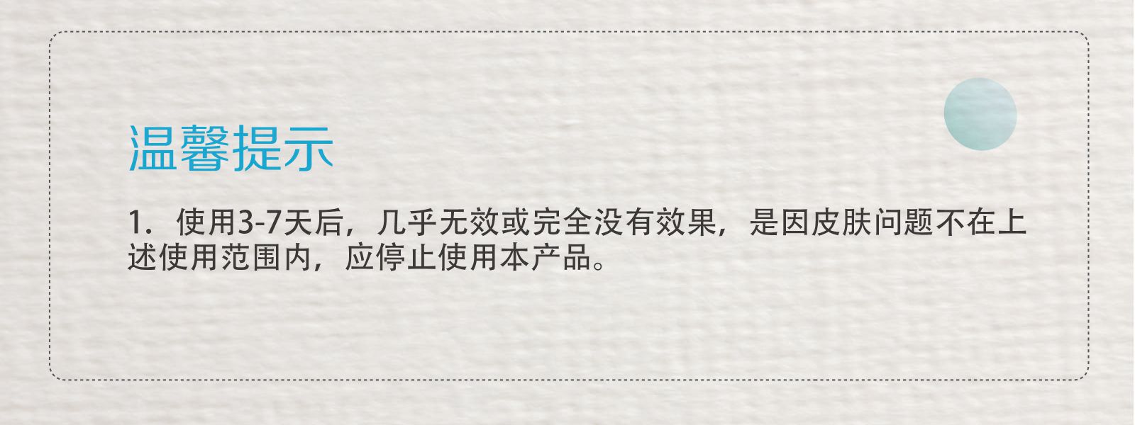 新生活化妝品_薈馨皚苾而舒緩霜