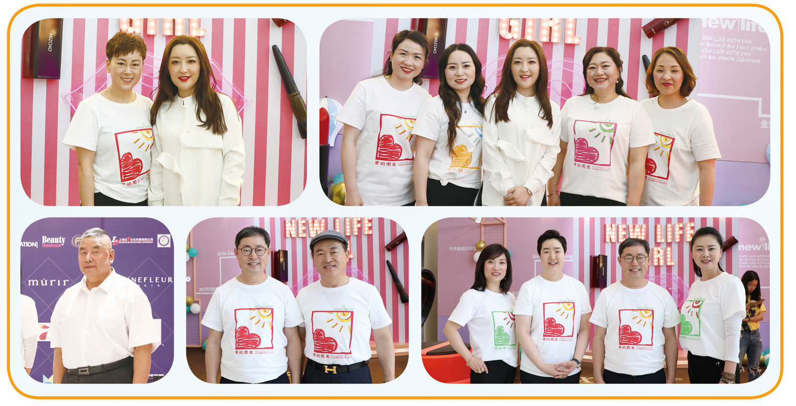 新生活集團_新生活化妝品_助殘公益_愛的陽光