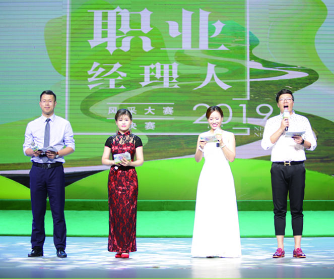 新生活集團(tuán)_新生活化妝品_職業(yè)經(jīng)理人