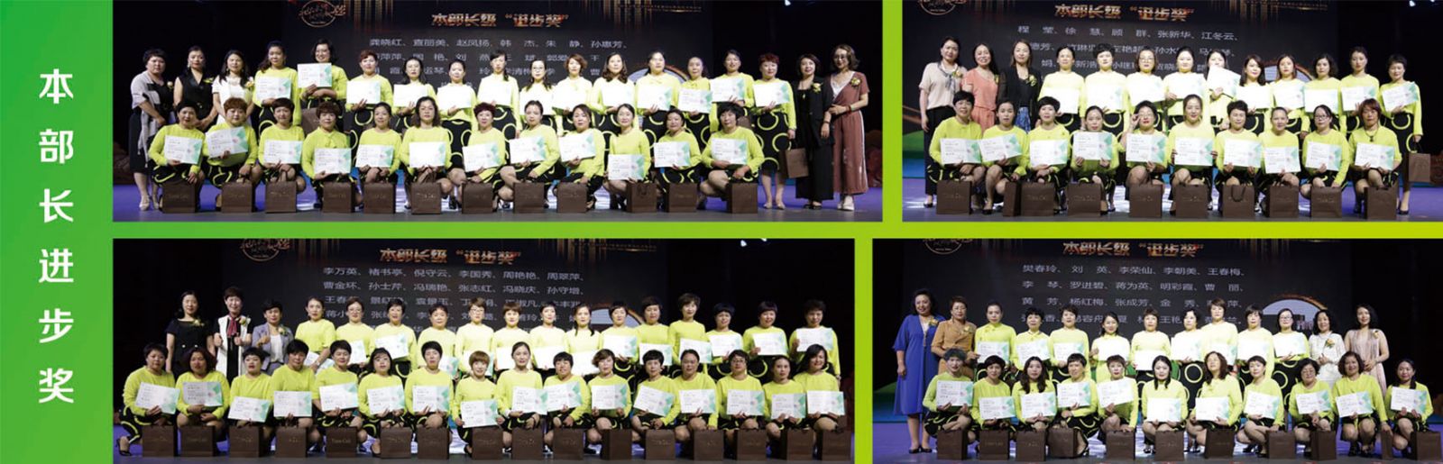 新生活集團(tuán)_新生活化妝品_本部長(zhǎng)進(jìn)步獎(jiǎng)