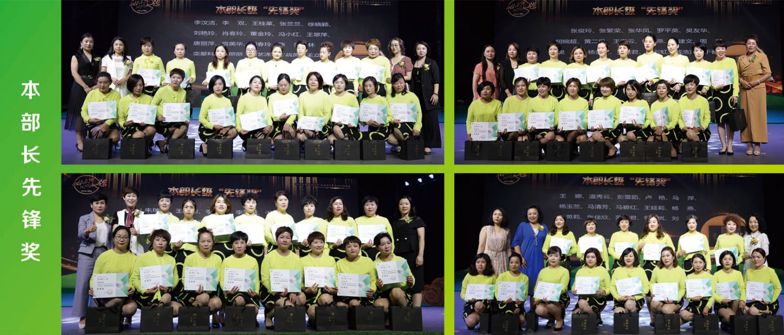 新生活集團(tuán)_新生活化妝品_本部長(zhǎng)先鋒獎(jiǎng)