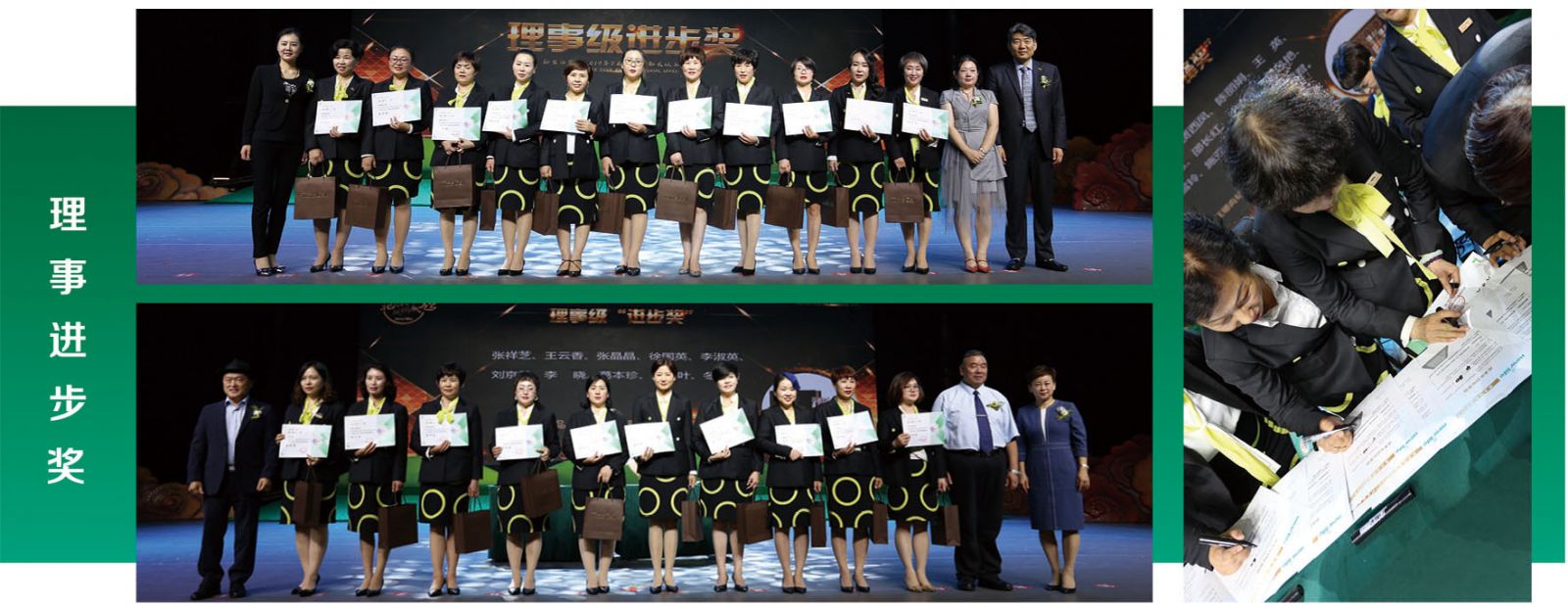 新生活集團(tuán)_新生活化妝品_理事進(jìn)步獎(jiǎng)