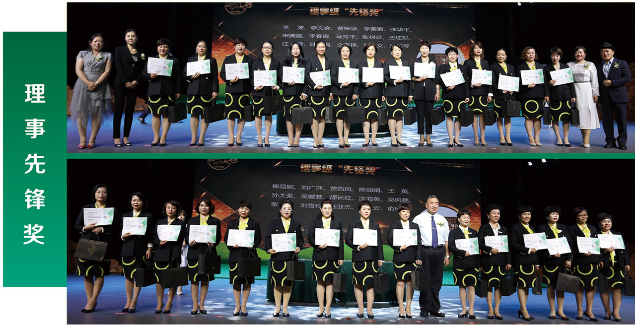 新生活集團(tuán)_新生活化妝品_理事先鋒獎(jiǎng)