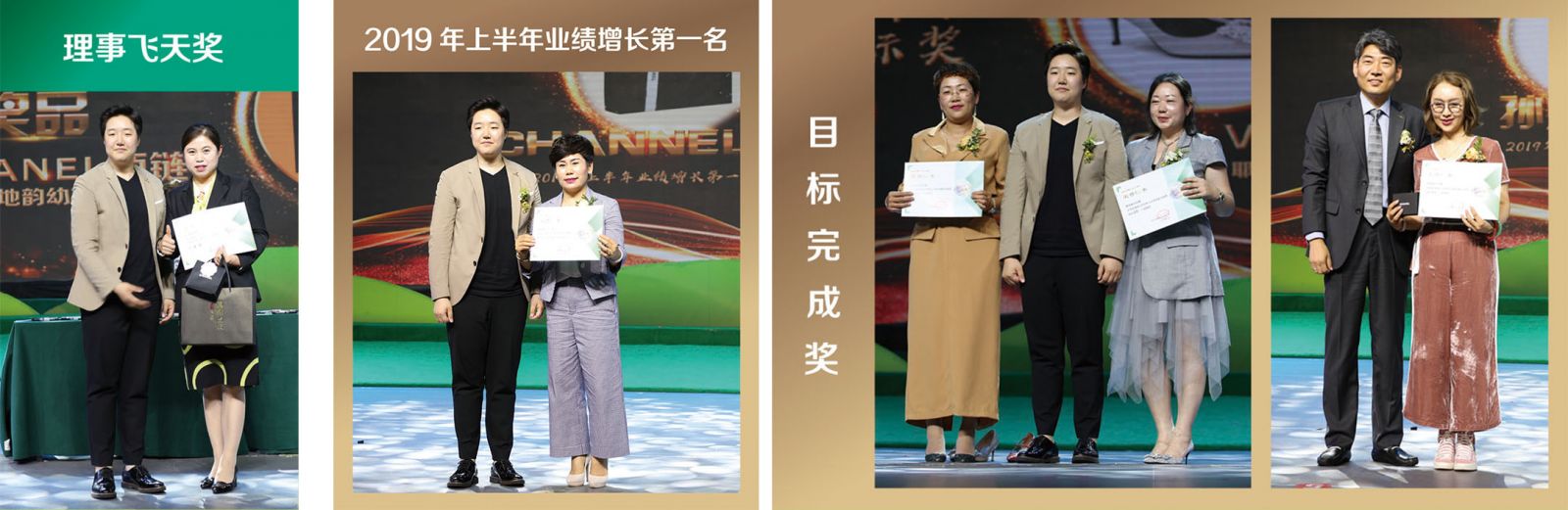 新生活集團(tuán)_新生活化妝品_理事飛天獎(jiǎng)_2019年上半年業(yè)績(jī)?cè)鲩L(zhǎng)第一名_業(yè)績(jī)完成獎(jiǎng)