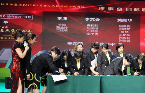 新生活集團(tuán)_新生活化妝品_職業(yè)經(jīng)理人大賽