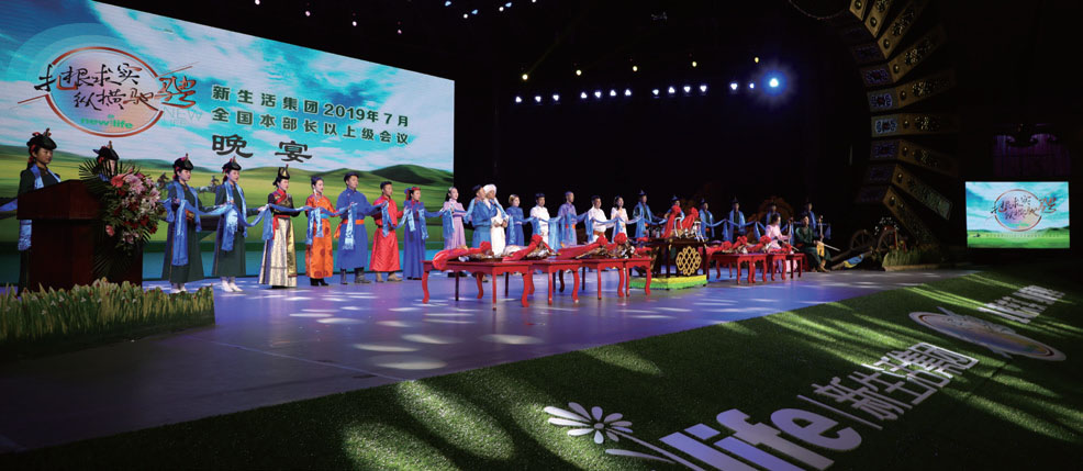 新生活集團(tuán)_新生活化妝品_本部長(zhǎng)以上級(jí)會(huì)議