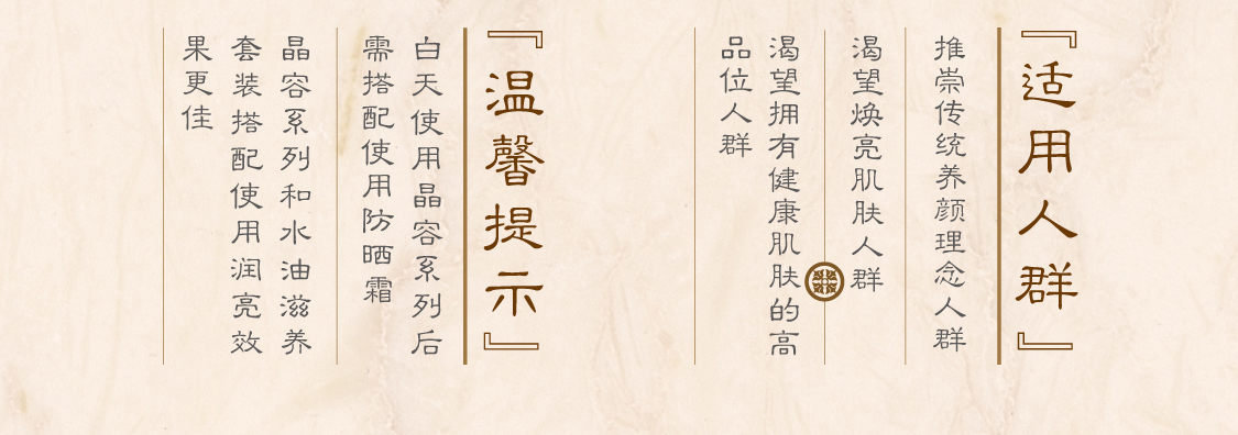 新生活集團(tuán)_新生活化妝品_漢娜尚妃_天地韻_晶容禮盒