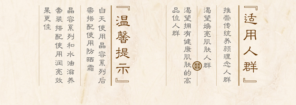 新生活集團_新生活化妝品_漢娜尚妃_天地韻_晶容滋養(yǎng)精華液