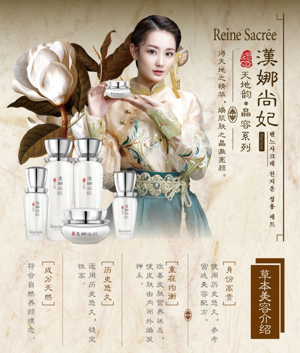 新生活集團_新生活化妝品_漢娜尚妃_天地韻_晶容滋養(yǎng)眼霜