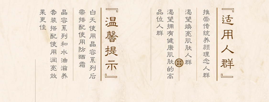 新生活集團_新生活化妝品_漢娜尚妃_天地韻_晶容滋養(yǎng)眼霜