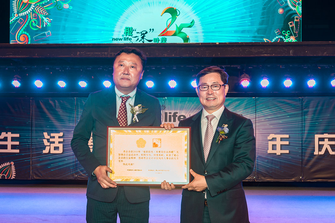 新生活集團_新生活化妝品_根深葉茂 圳古爍今_2019 深圳_公益