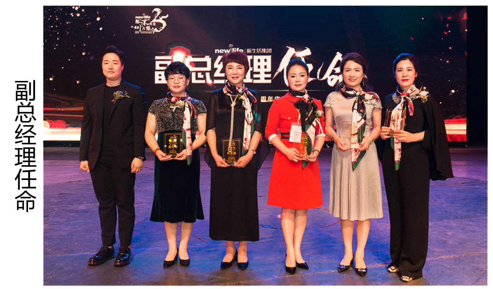 新生活集團_新生活化妝品_根深葉茂 圳古爍今_2019深圳_副總經(jīng)理任命