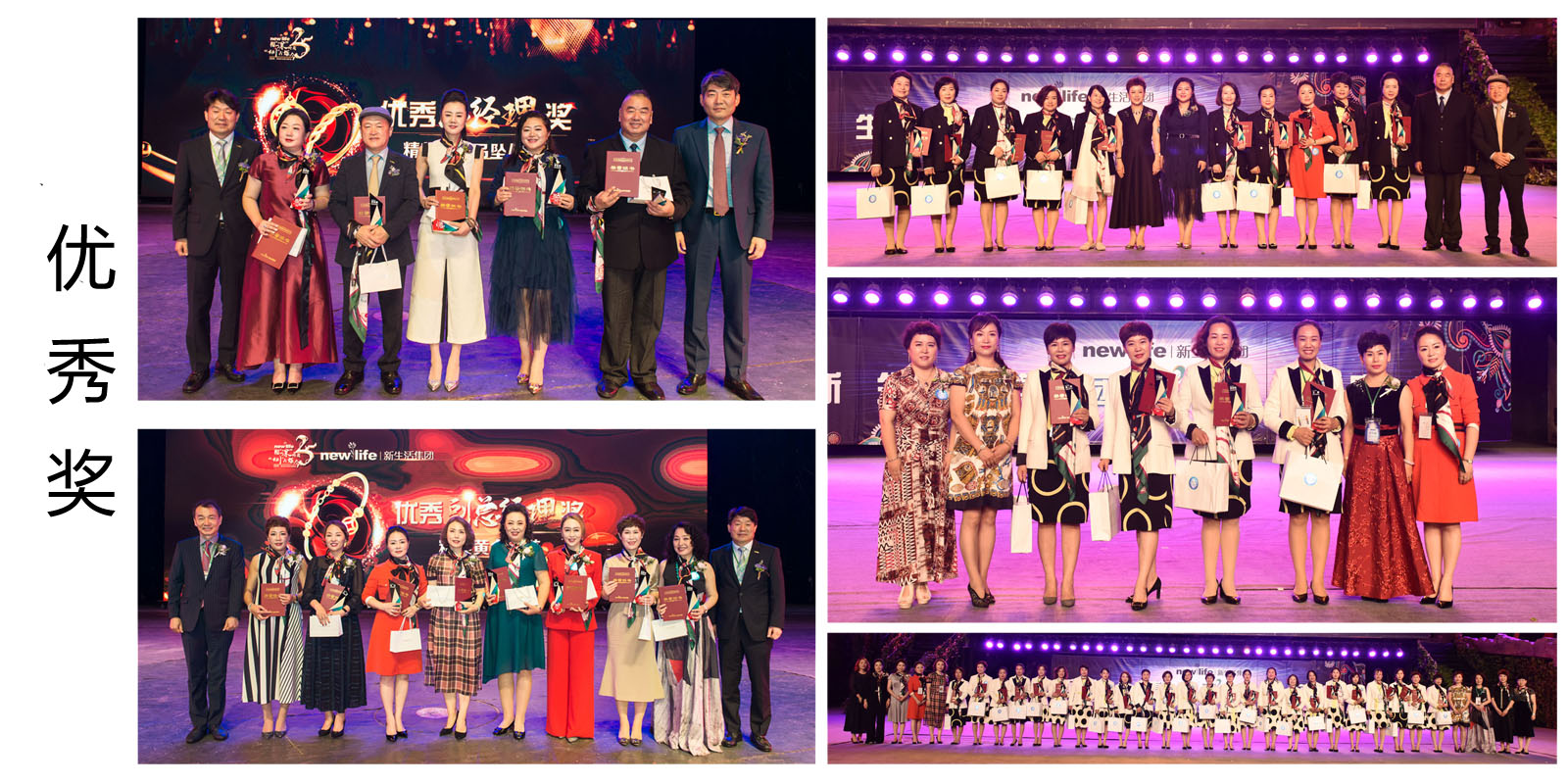 新生活集團_新生活化妝品_根深葉茂 圳古爍今_2019深圳_優(yōu)秀獎