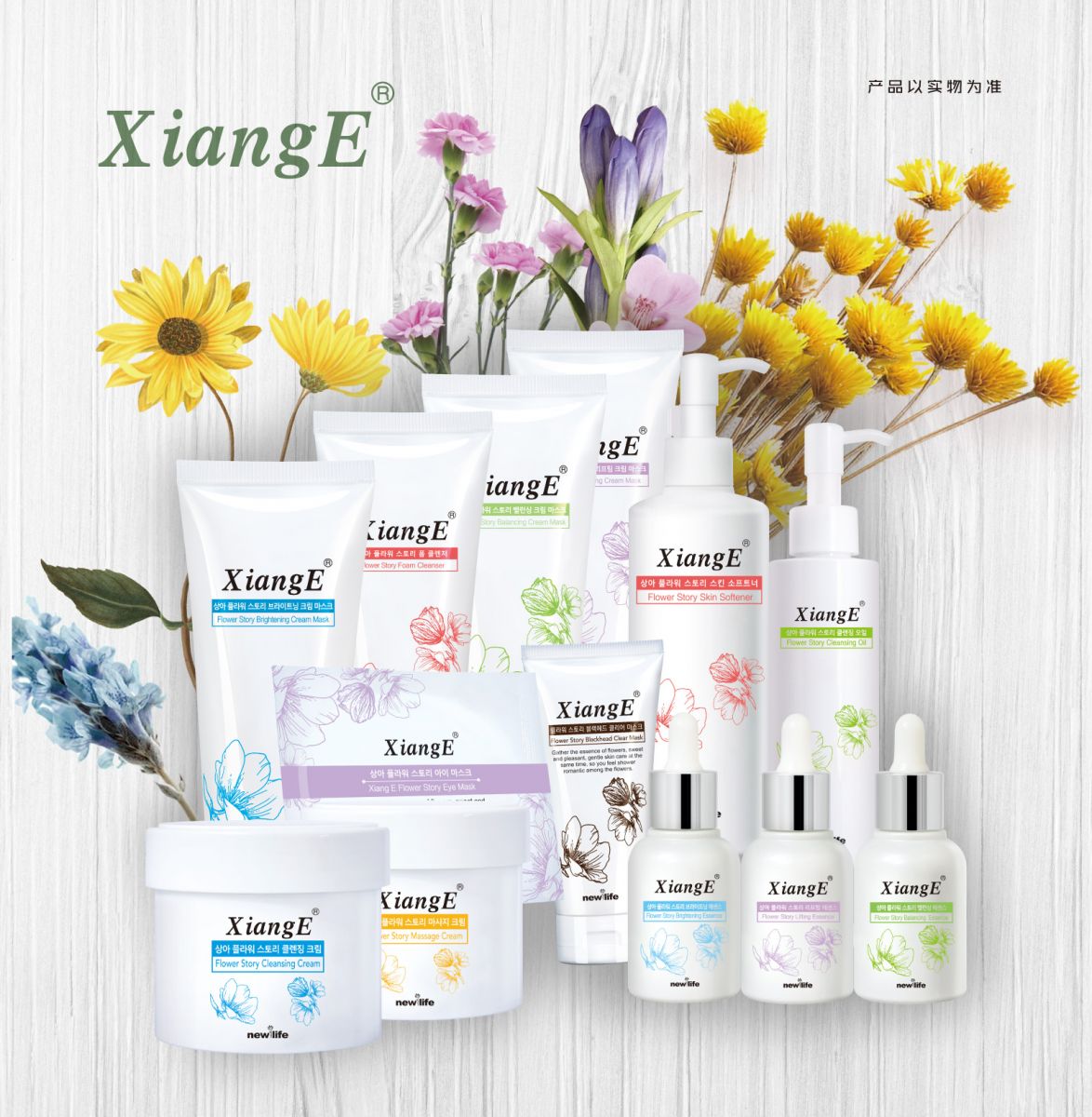 新生活_新生活集團_新生活化妝品_相娥_花語_修護眼膜