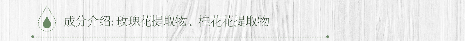 新生活_新生活集團_新生活化妝品_相娥_花語_修護眼膜