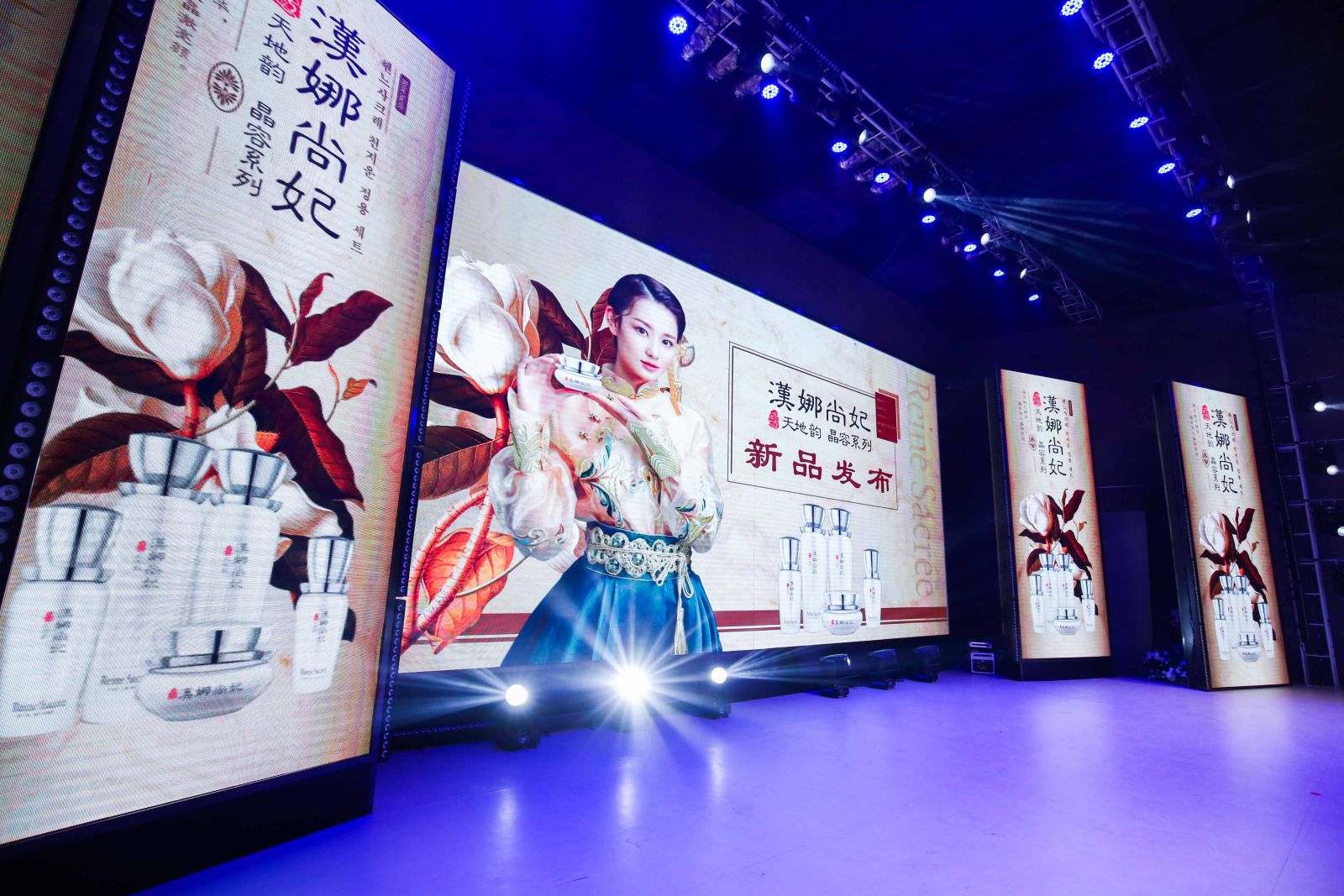 新生活_新生活集團(tuán)_新生活化妝品_漢娜尚妃_天地韻_晶容