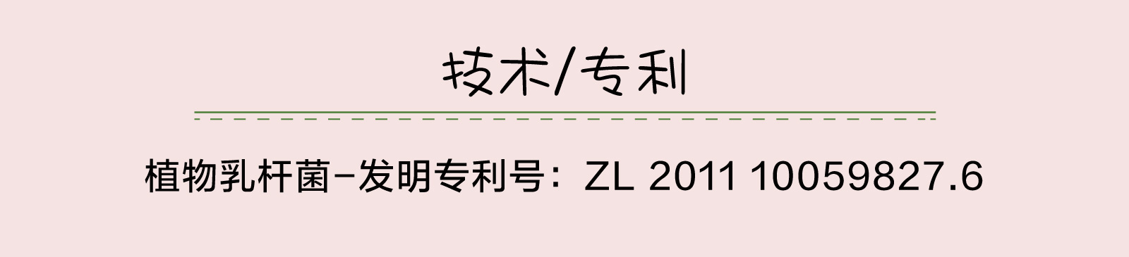 新生活_新生活集團(tuán)_新生活化妝品_自然在線_草莓益生菌固體飲料