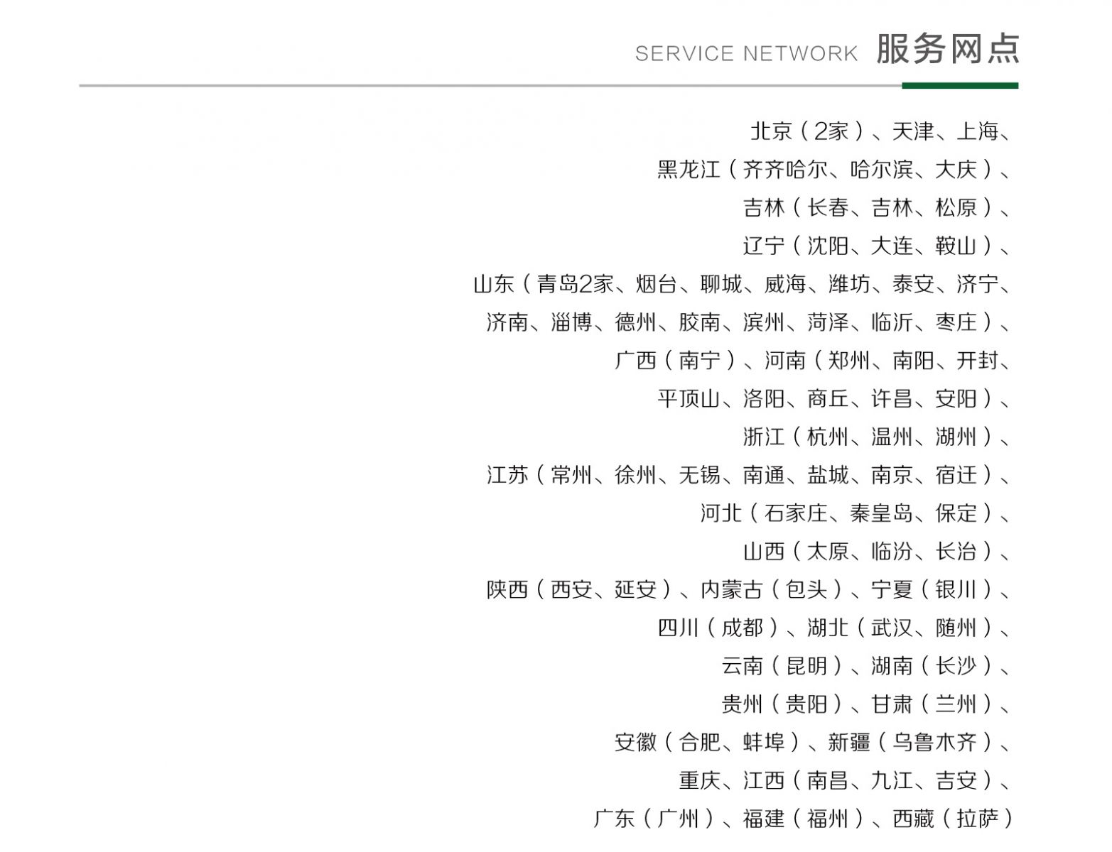 新生活_新生活集團(tuán)_新生活化妝品