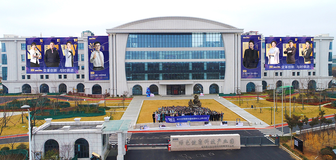 新生活_新生活集團(tuán)_新生活化妝品_青島_康邁臣