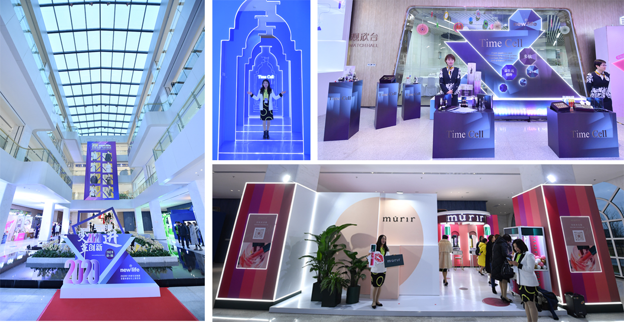 新生活_新生活集團(tuán)_新生活化妝品_青島_康邁臣