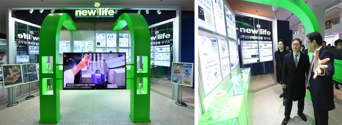 新生活_新生活集團(tuán)_新生活化妝品_青島_康邁臣