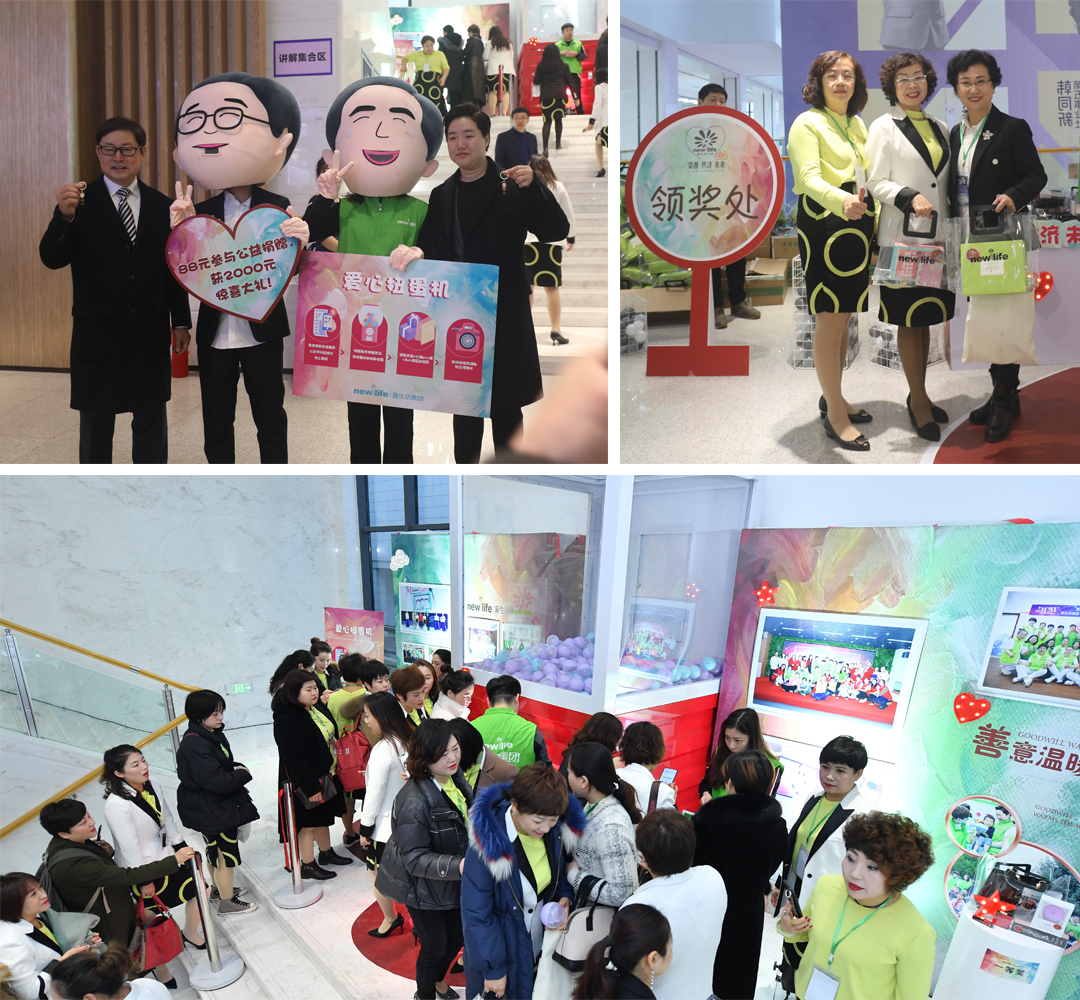 新生活_新生活集團(tuán)_新生活化妝品_青島_康邁臣