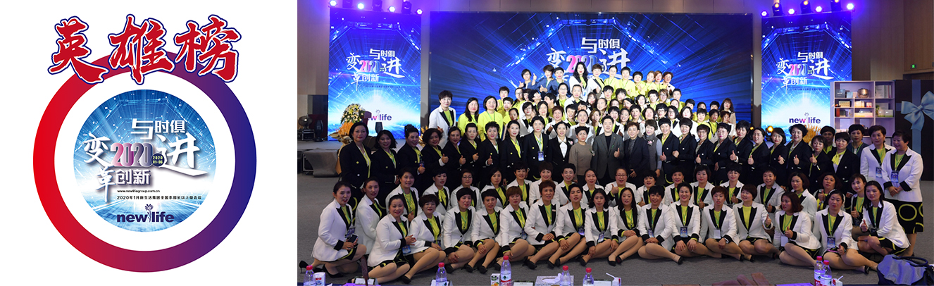 新生活_新生活集團(tuán)_新生活化妝品_青島_康邁臣