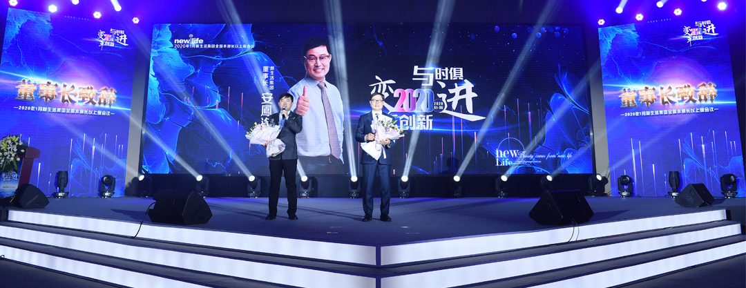 新生活_新生活集團(tuán)_新生活化妝品_青島_康邁臣