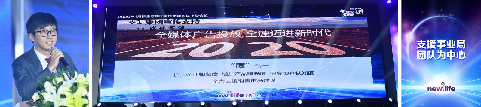 新生活_新生活集團(tuán)_新生活化妝品_青島_康邁臣