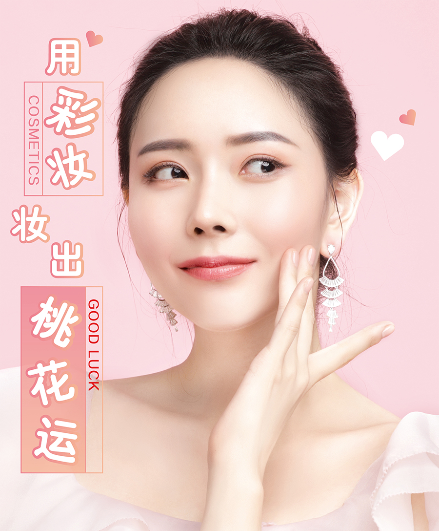 新生活_新生活集團_新生活化妝品_美之嬌_晶致