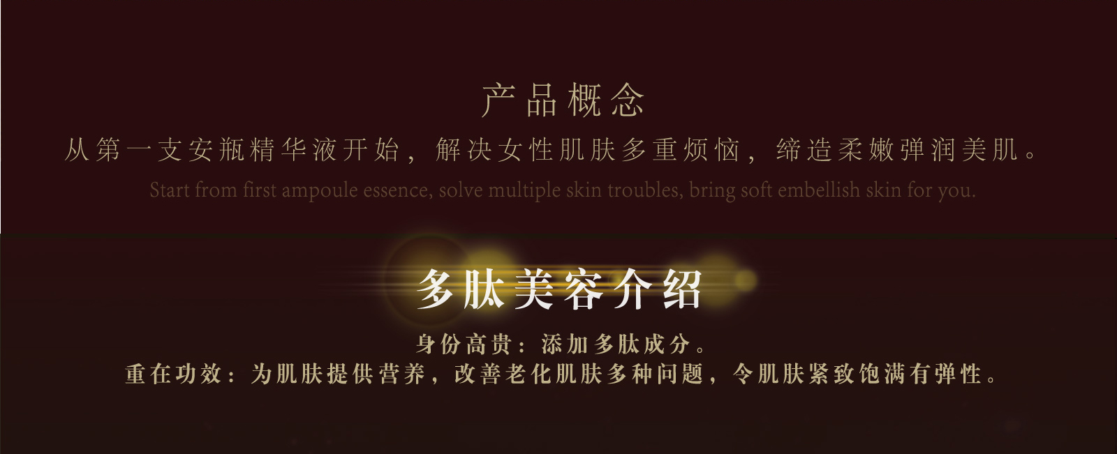 新生活_新生活集團(tuán)_新生活化妝品_溯妍_時(shí)光賦活_安瓶精華