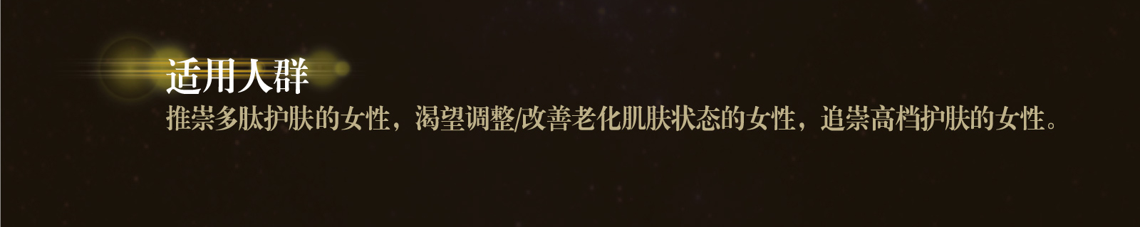 新生活_新生活集團(tuán)_新生活化妝品_溯妍_時(shí)光賦活_安瓶精華