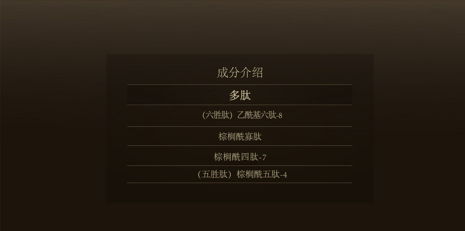 新生活_新生活集團(tuán)_新生活化妝品_溯妍_時(shí)光賦活_護(hù)膚系列