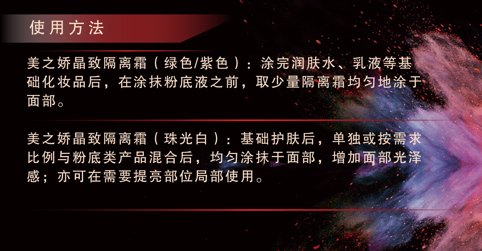 新生活_新生活集團(tuán)_新生活化妝品_美之?huà)蒧晶致_隔離