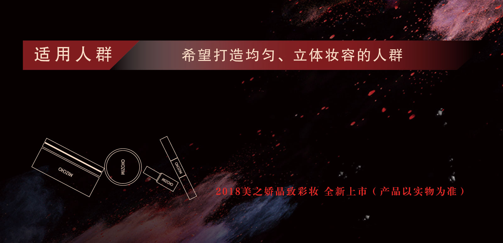 新生活_新生活集團(tuán)_新生活化妝品_美之?huà)蒧晶致_隔離