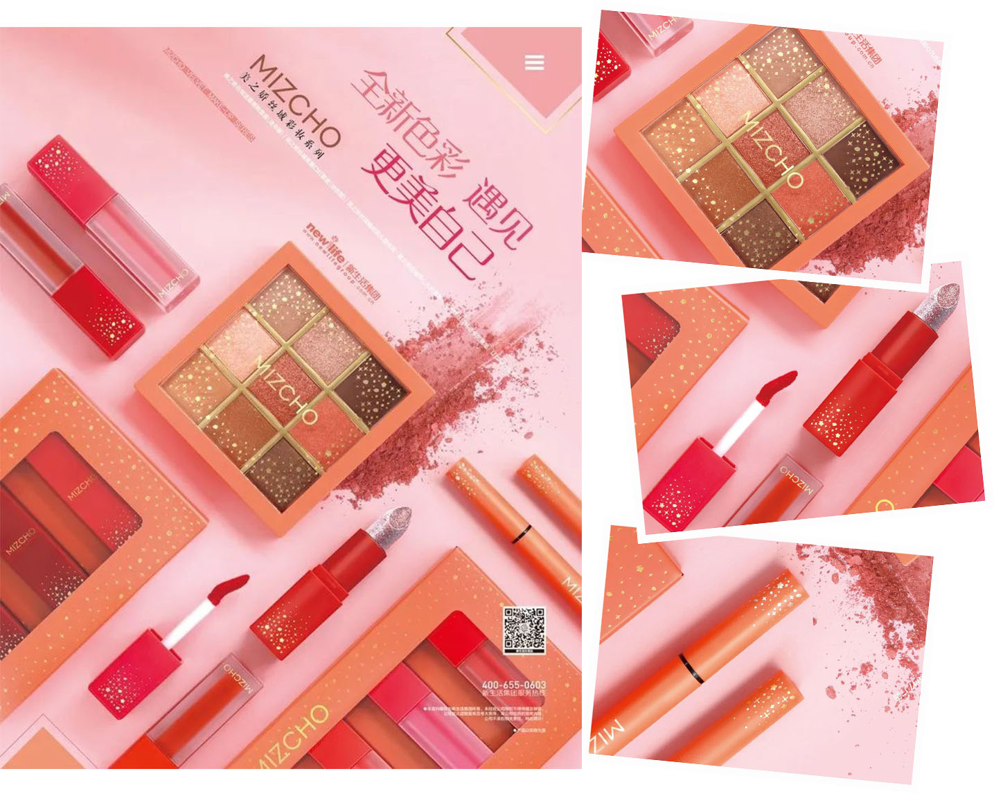 新生活_新生活集團(tuán)_新生活化妝品_美之嬌_絲域