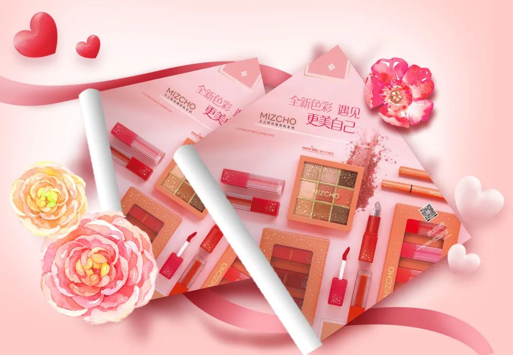 新生活_新生活集團(tuán)_新生活化妝品_美之嬌_絲域