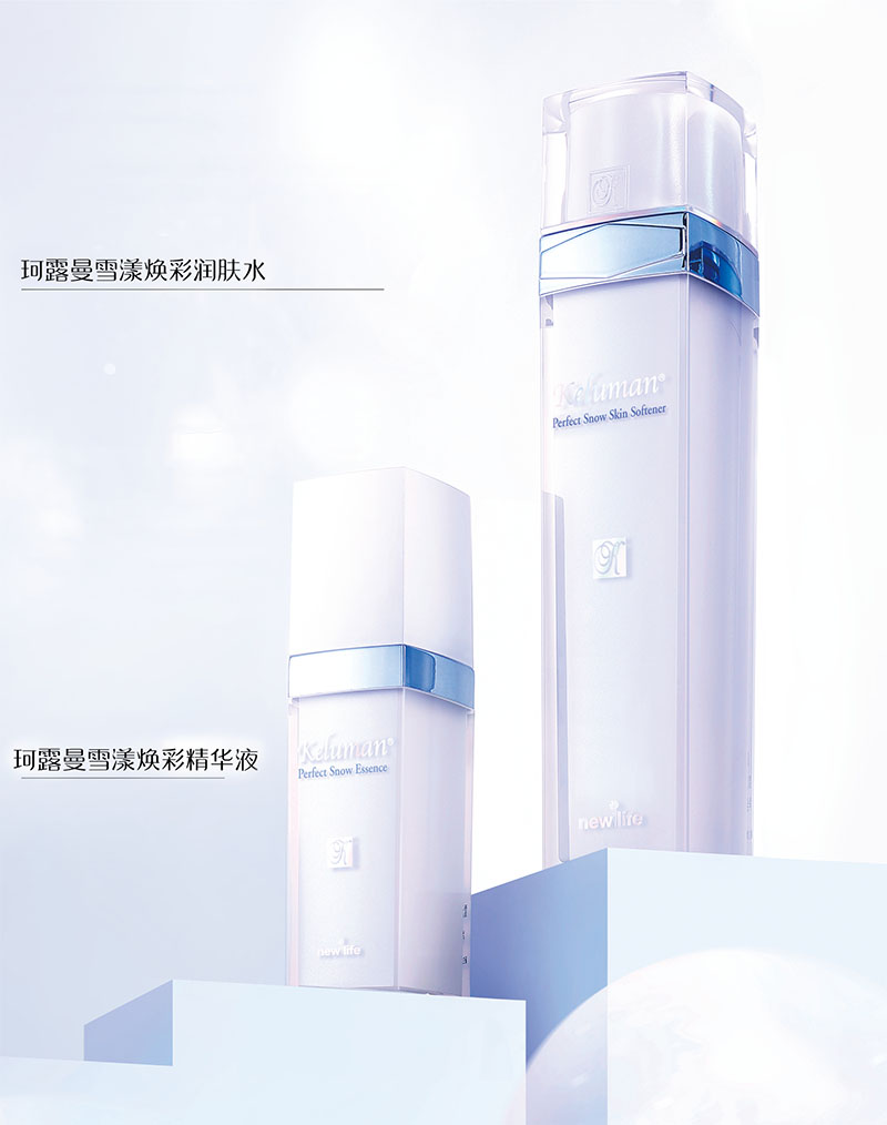 新生活_新生活集團_新生活化妝品_珂露曼_雪漾煥彩