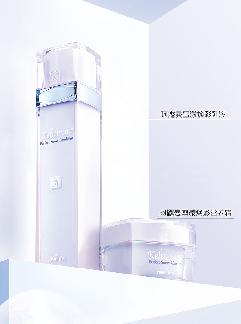 新生活_新生活集團_新生活化妝品_珂露曼_雪漾煥彩