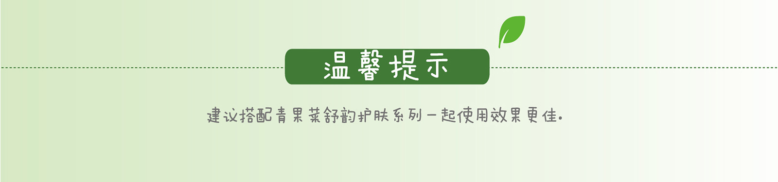 新生活_新生活集團(tuán)_新生活化妝品_相娥_青果菜_舒韻精華液