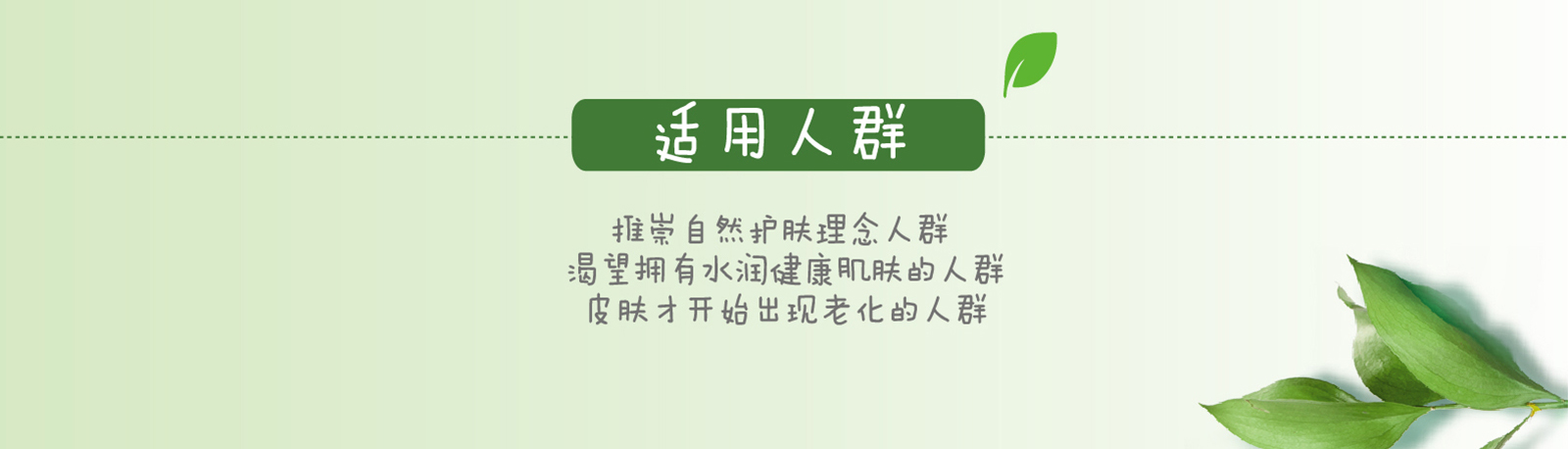 新生活_新生活集團(tuán)_新生活化妝品_相娥_青果菜_舒韻潤(rùn)膚水