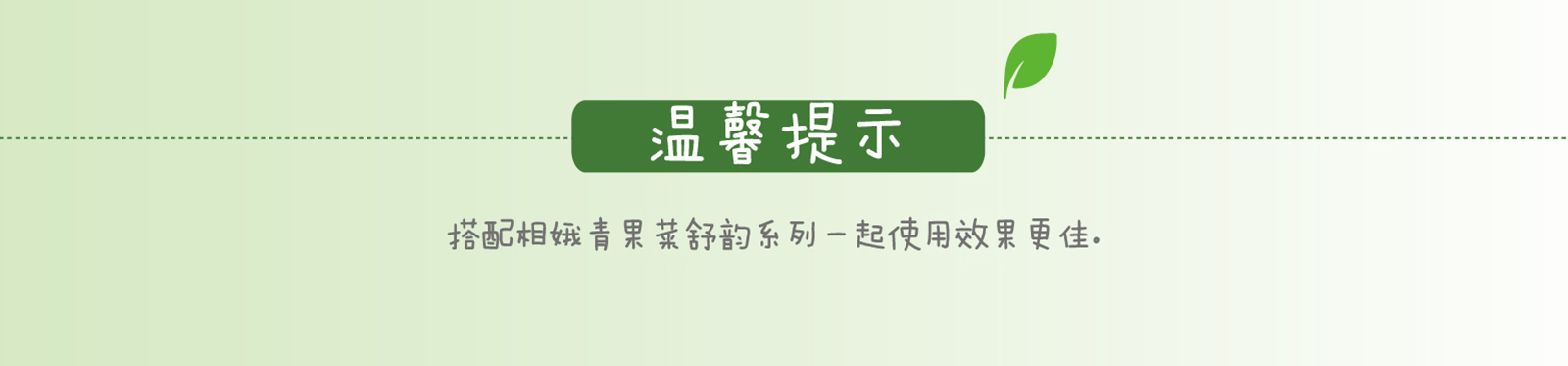 新生活_新生活集團(tuán)_新生活化妝品_相娥_青果菜_舒韻潤(rùn)膚水