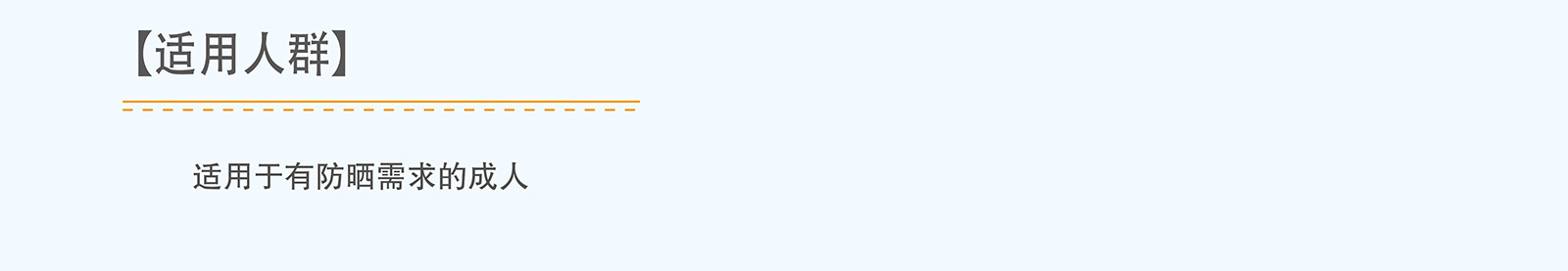 新生活_新生活集團_新生活化妝品_珂露曼_希梵蓓_防曬棒