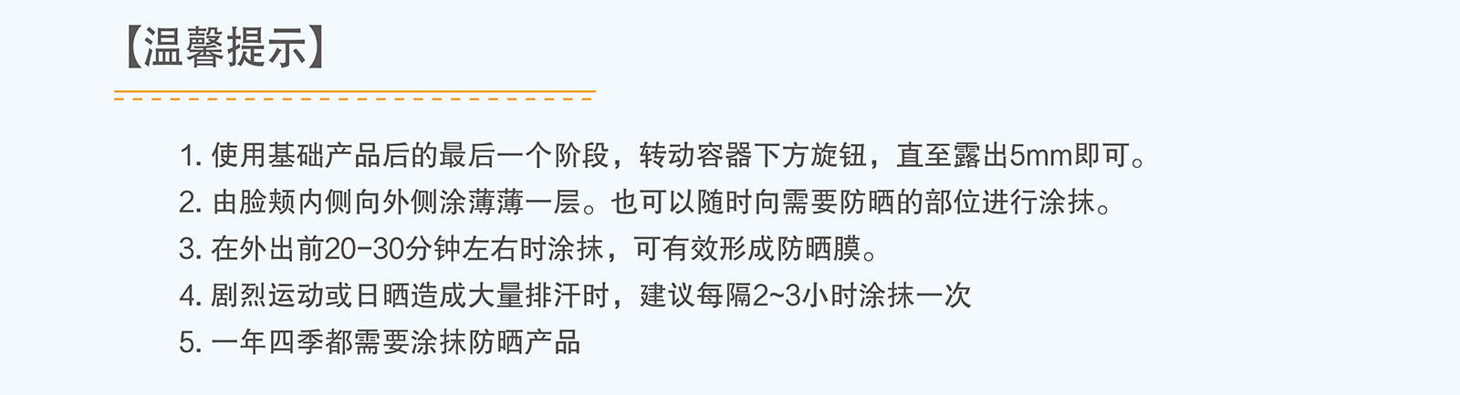 新生活_新生活集團_新生活化妝品_珂露曼_希梵蓓_防曬棒