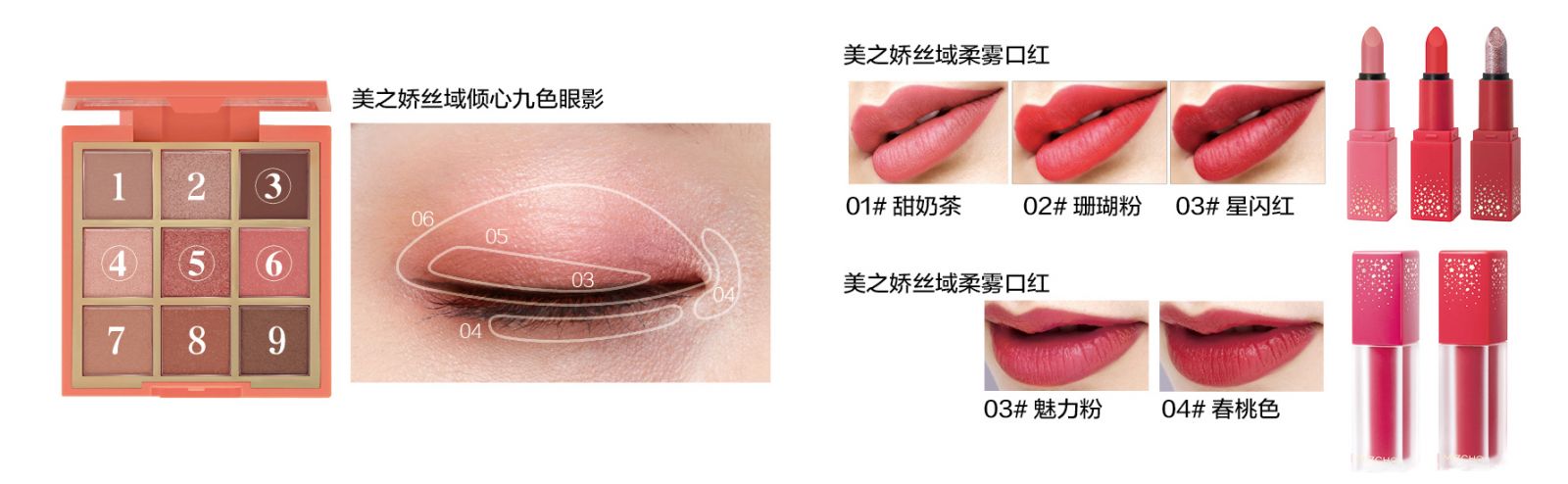 新生活_新生活集團_新生活化妝品_美之嬌_絲域