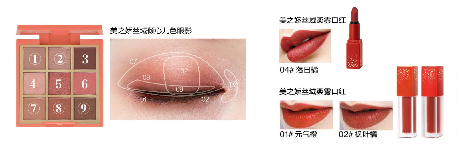 新生活_新生活集團_新生活化妝品_美之嬌_絲域