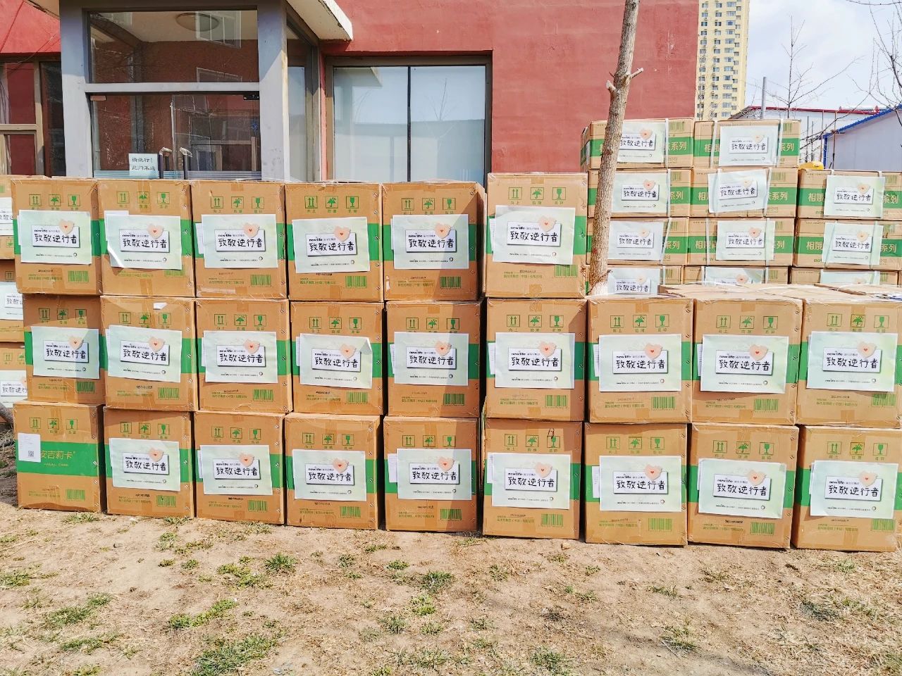 新生活_新生活集團(tuán)_新生活化妝品_抗疫_(dá)華易基金會(huì)_暖心健康呵護(hù)包