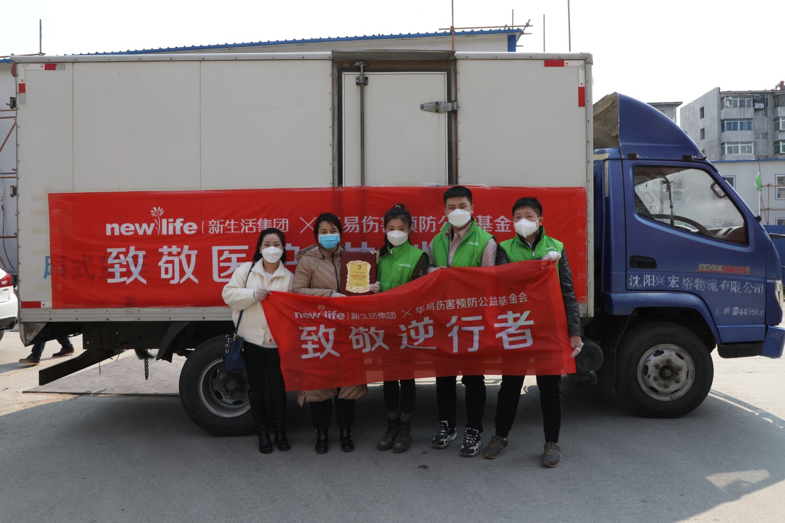 新生活_新生活集團_新生活化妝品_公益_抗疫_守護巾幗英雄